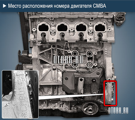 Место расположение номера двигателя VW CMBA