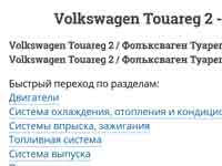 Информация о двс VW CRCA