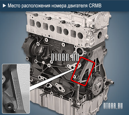 Место расположение номера двигателя VW CRMB