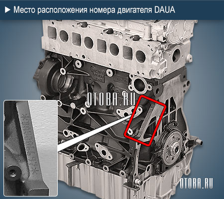 Место расположение номера двигателя VW DAUA