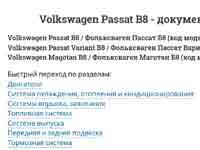 Информация о двс VW DCXA