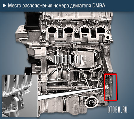 Место расположение номера двигателя VW DMBA
