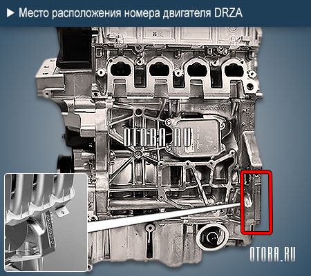 Место расположение номера двигателя VW DRZA
