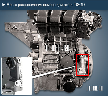 Место расположение номера двигателя VW DSGD