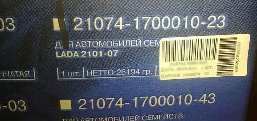 КПП ВАЗ 21074 описание.
