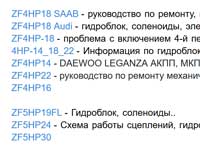 Информация о акпп 4HP16